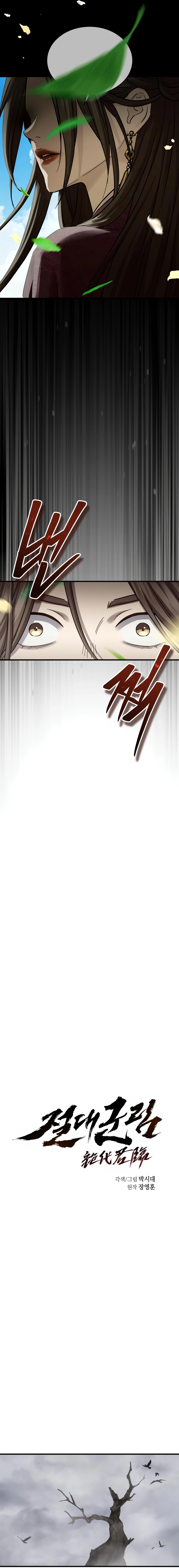 Absolute Domination Chapter 74 Page 7