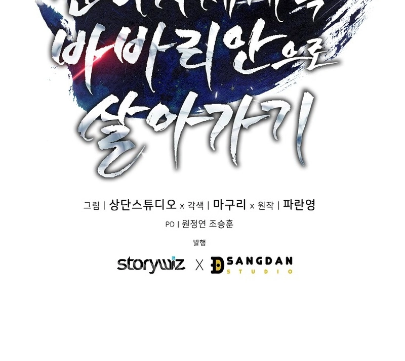 Barbarian’s Adventure in a Fantasy World Chapter 43 Page 16