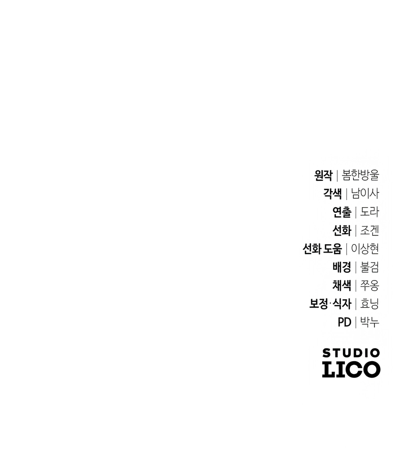 Became the Patron of Villains Chapter 15 Page 16