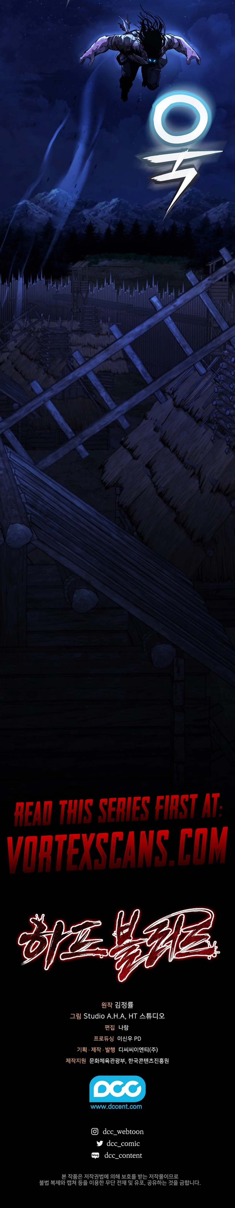 Half Blood Chapter 10 Page 17