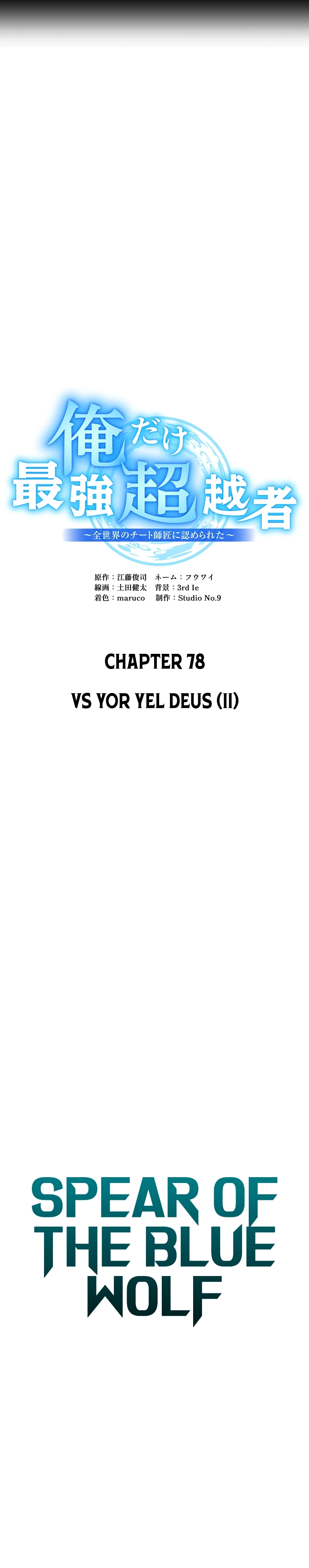 I am the Strongest Awakener, Recognized By All Of The World‘s Cheat Masters Chapter 78 Page 9