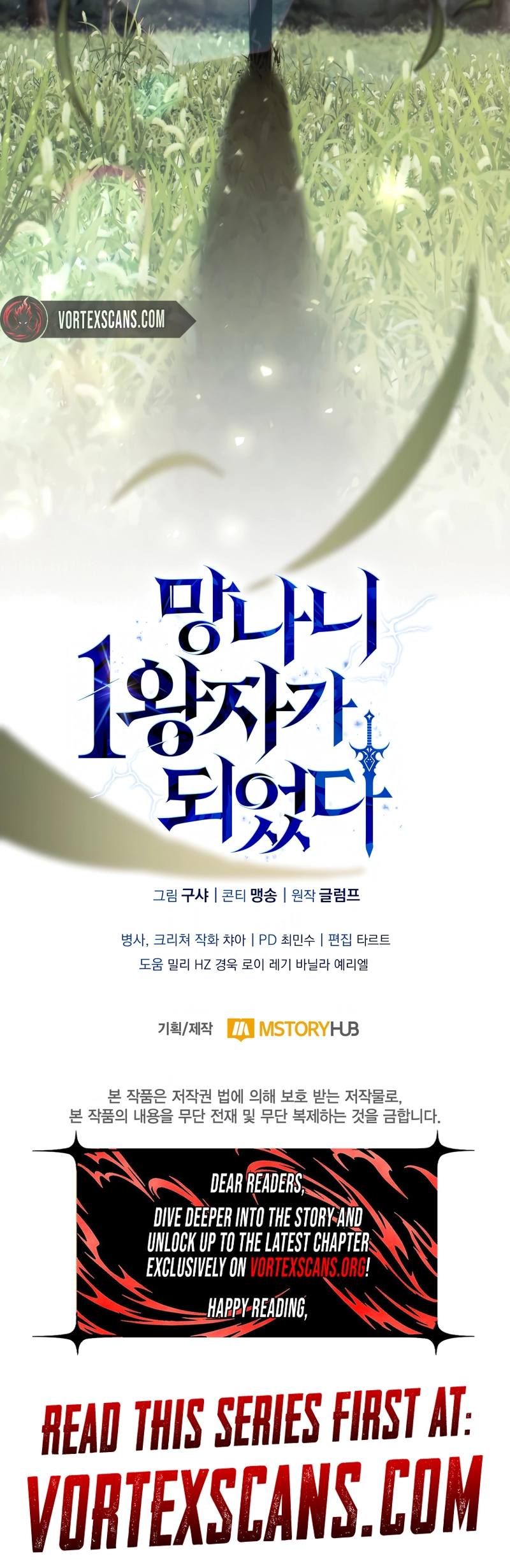 I Became The Rogue First Prince Chapter 0 - Prologue Page 9