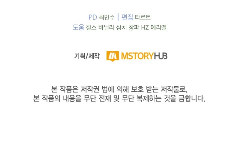 Kidnapped Dragons Chapter 1 Page 26