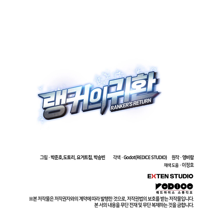 Ranker's Return Chapter 226 Page 21