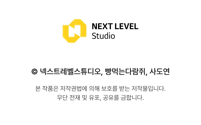 Regressing as the Reincarnated Bastard of the Sword Clan Chapter 71 Page 27