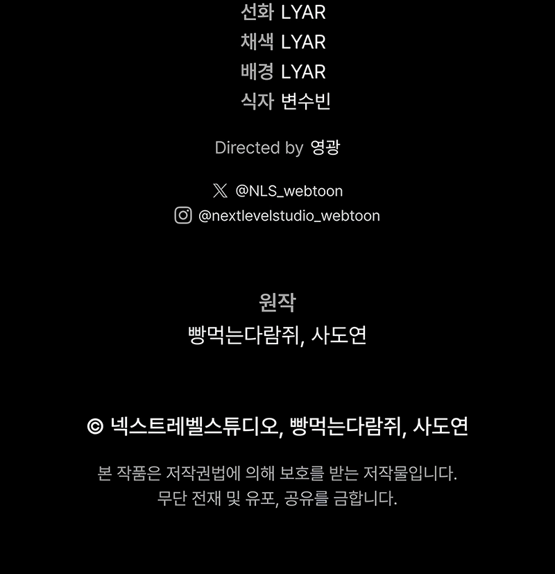 Regressing as the Reincarnated Bastard of the Sword Clan Chapter 70 Page 35