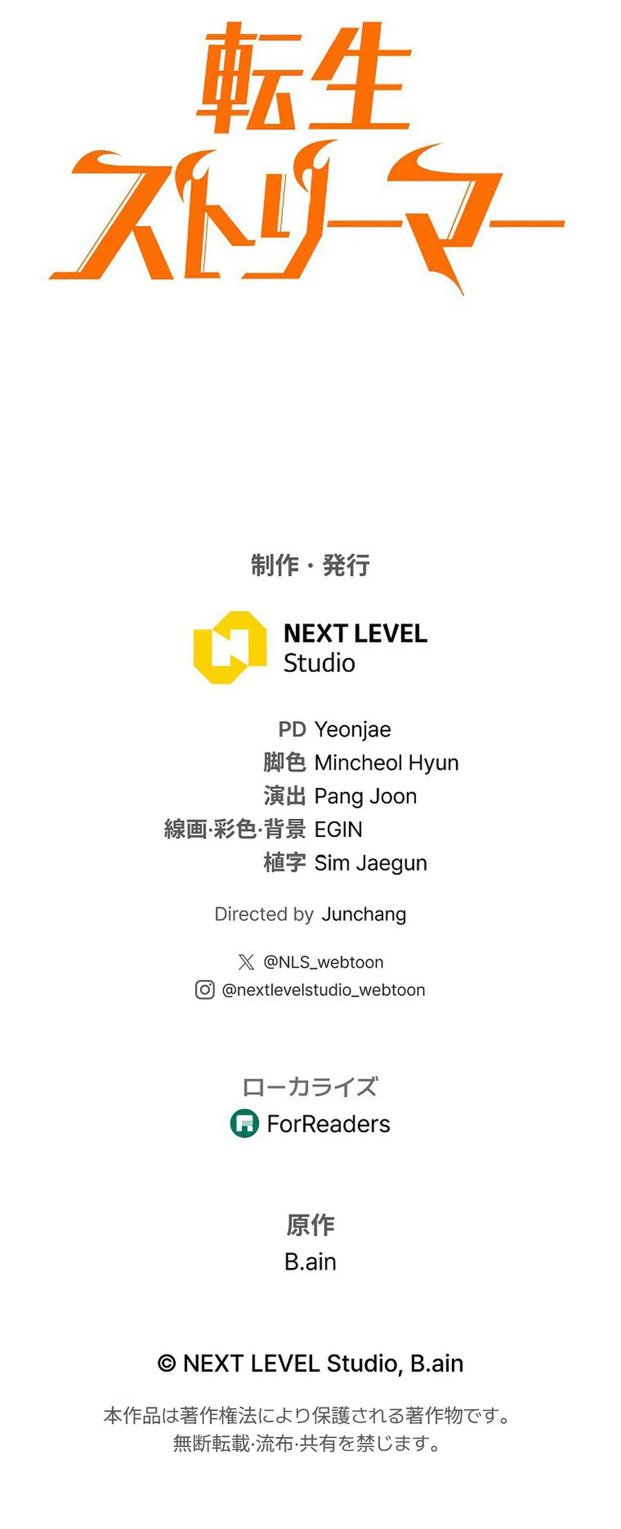 Reincarnator’s Stream Chapter 41 Page 55