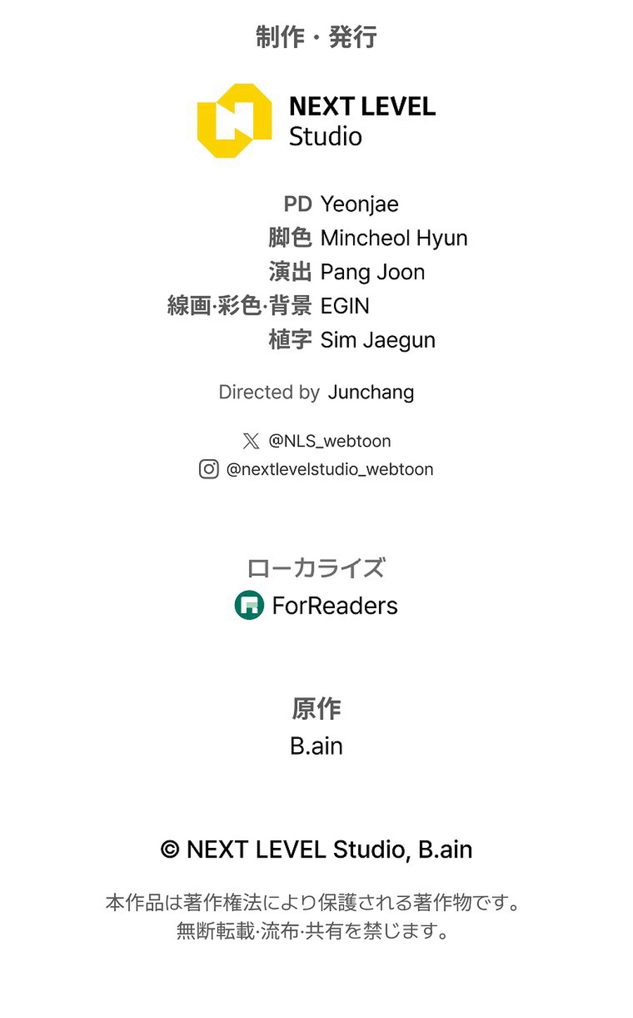 Reincarnator’s Stream Chapter 36 Page 16