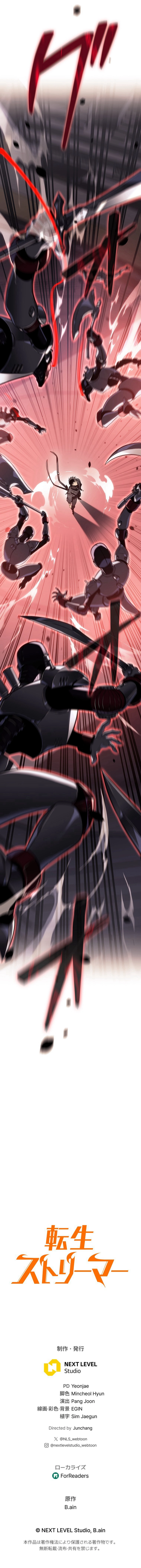 Reincarnator’s Stream Chapter 24 Page 19