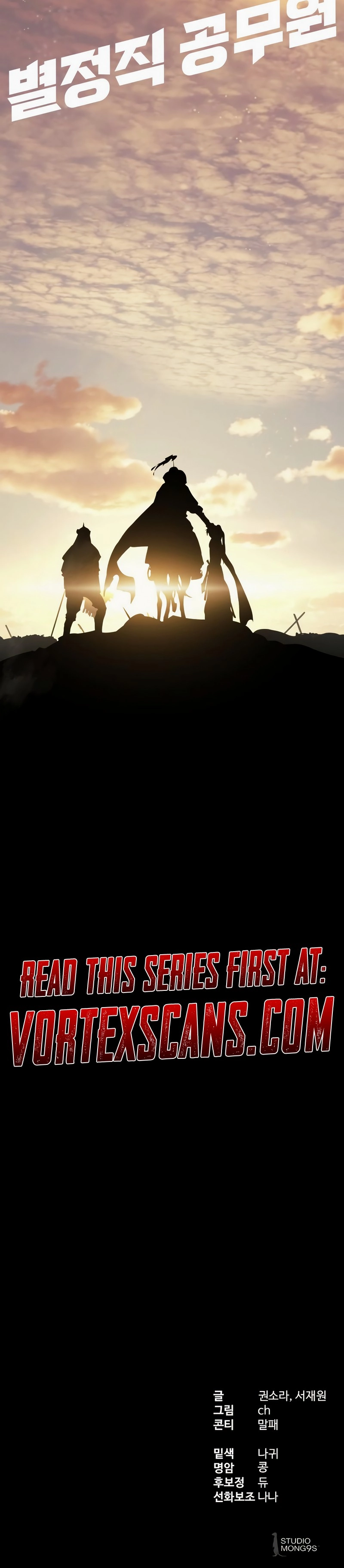 Special Civil Servant Chapter 46 Page 22