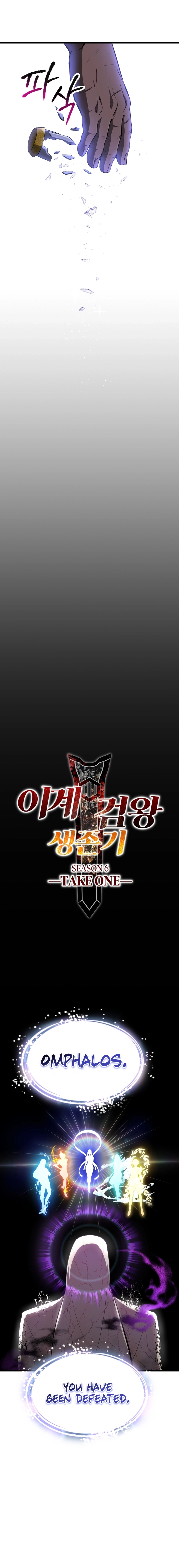 Survival Story of a Sword King in a Fantasy World Chapter 271 Page 7