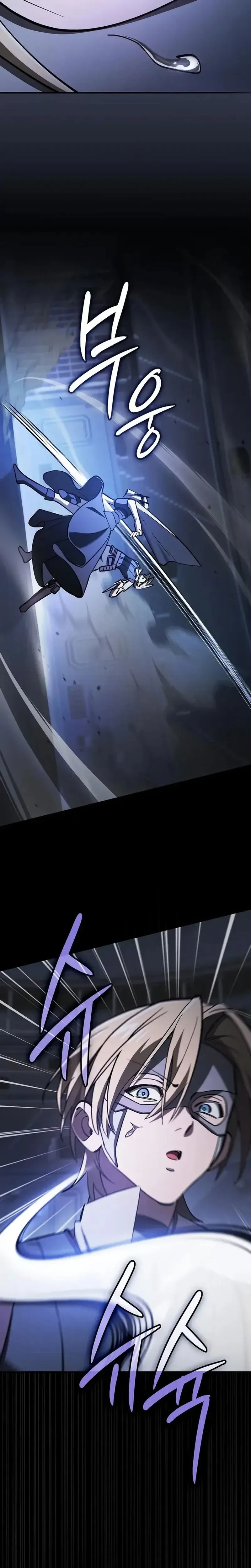 Sword-Devouring Swordmaster Chapter 19 Page 23