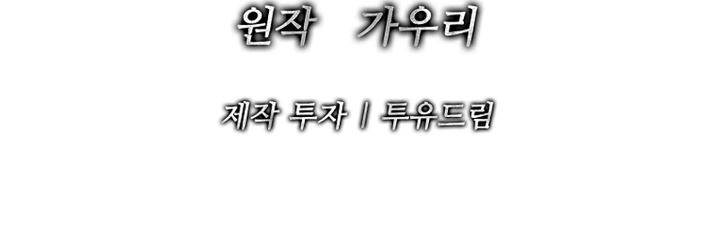 The Steel Emperor Chapter 27 Page 18