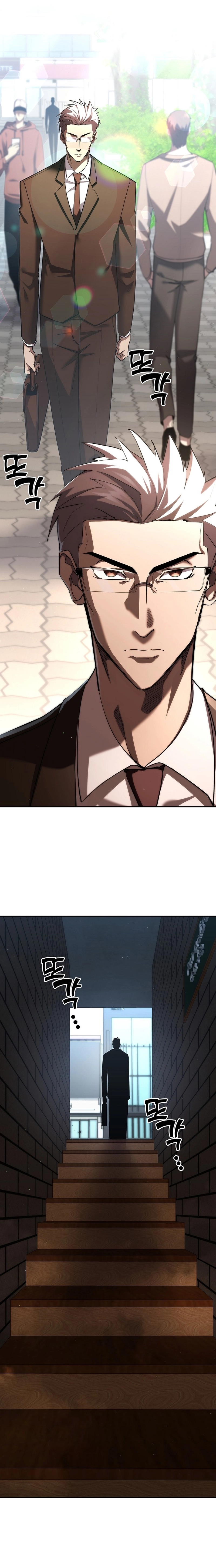 The Sword God From a Fallen World Chapter 45 Page 11