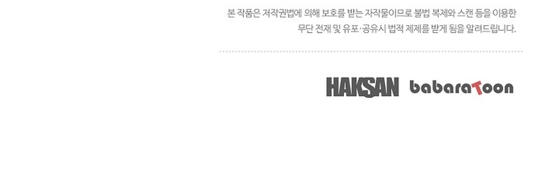 The Sword God From a Fallen World Chapter 47 Page 28