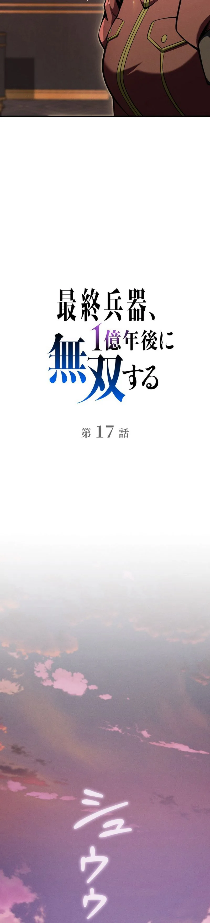 The Ultimate Weapon Returns After 100 Million Years Chapter 17 Page 10