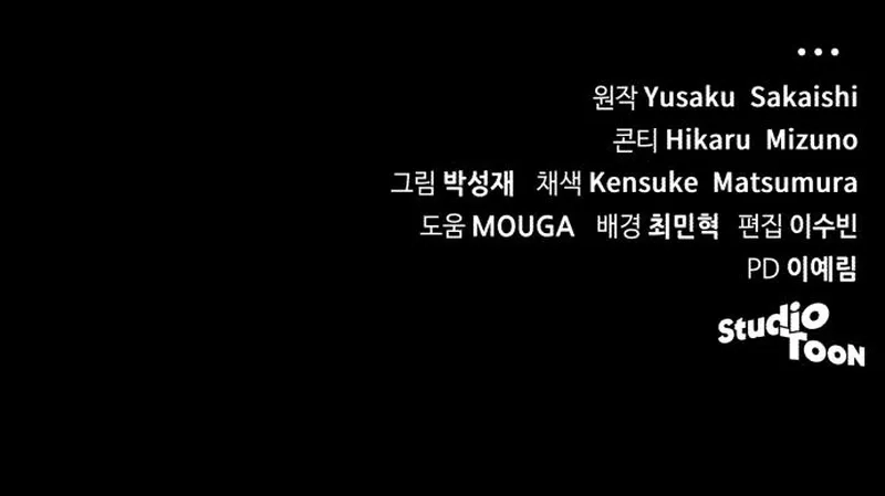 Wild Ranker Chapter 36 Page 16