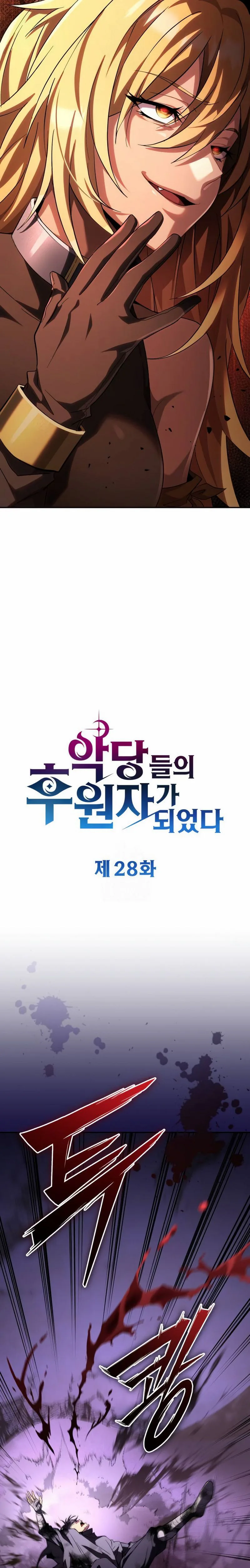 Became the Patron of Villains Chapter 28 Page 13