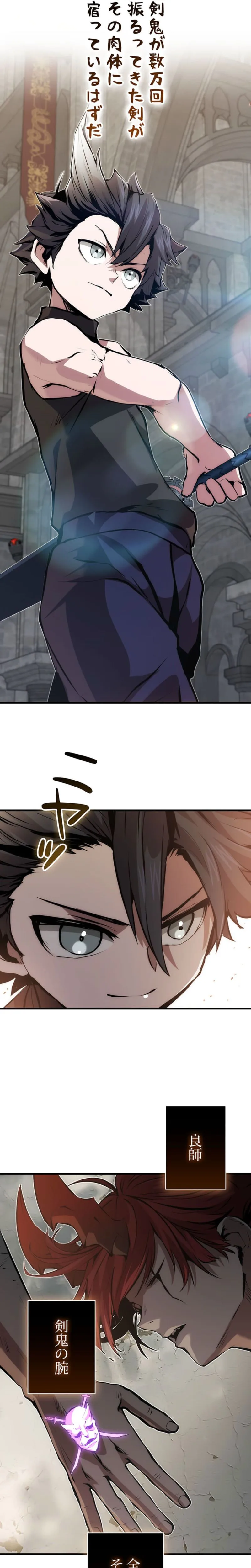 I Became a Munchkin Skill Thief Chapter 27 - fixed Page 25