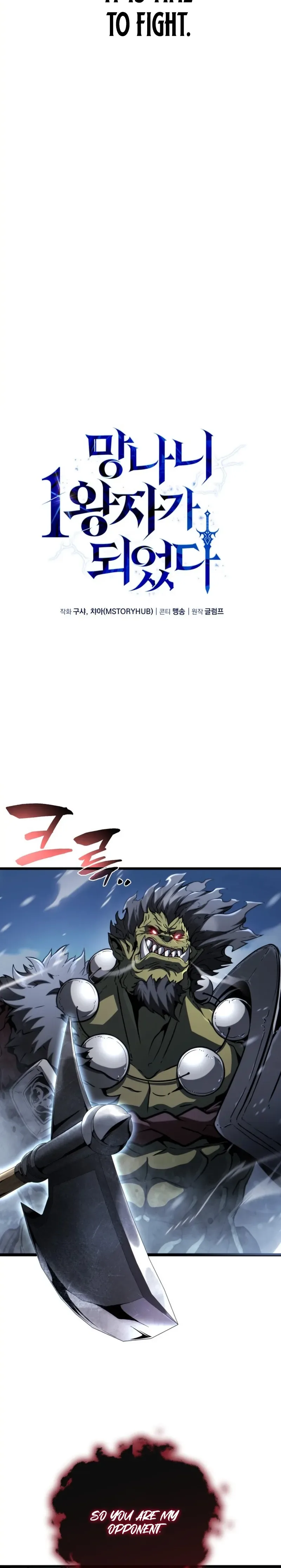 I Became The Rogue First Prince Chapter 28 Page 18