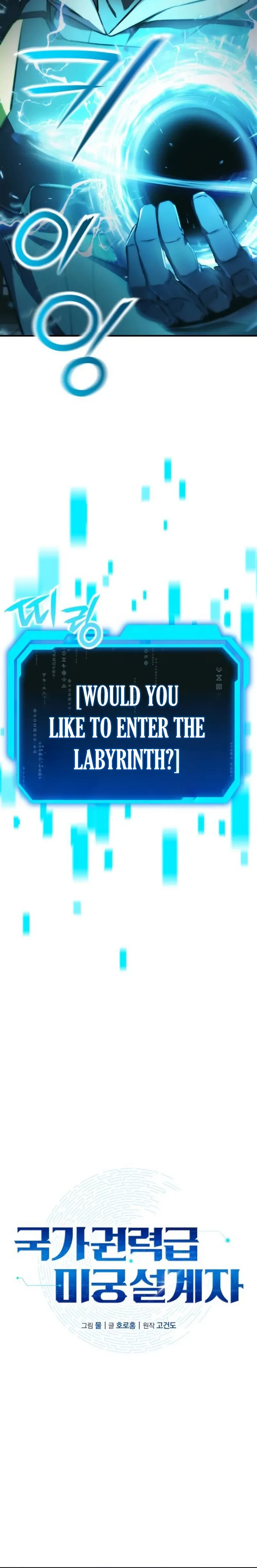 Nation-Class Dungeon Architect Chapter 9 Page 9