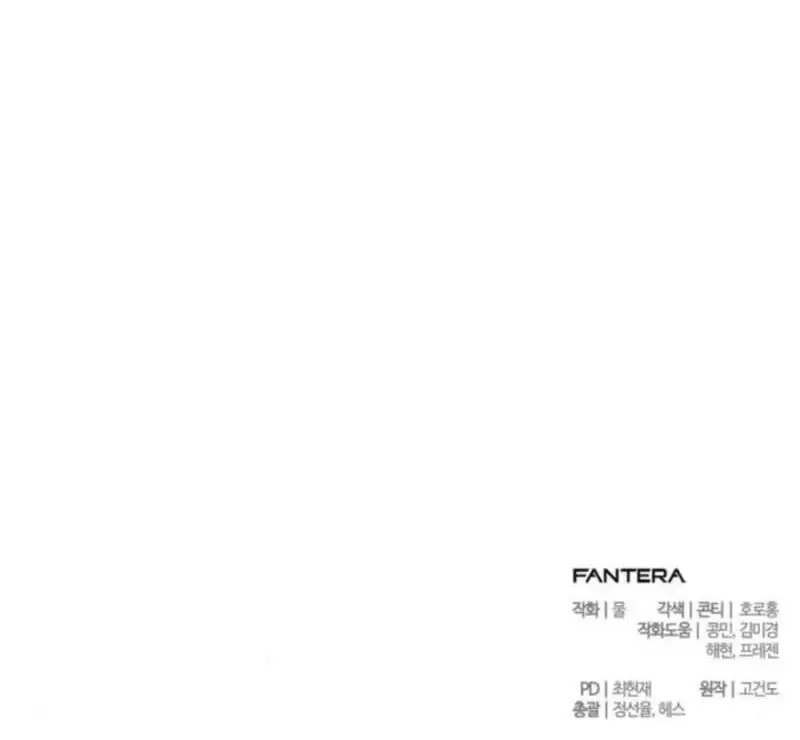 Nation-Class Dungeon Architect Chapter 6 Page 43