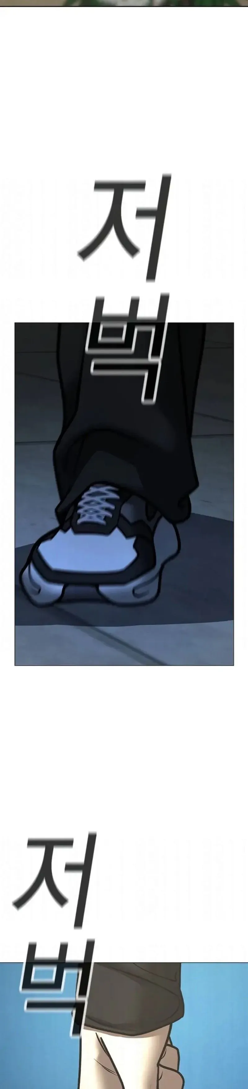 Reality Quest Chapter 199 Page 12