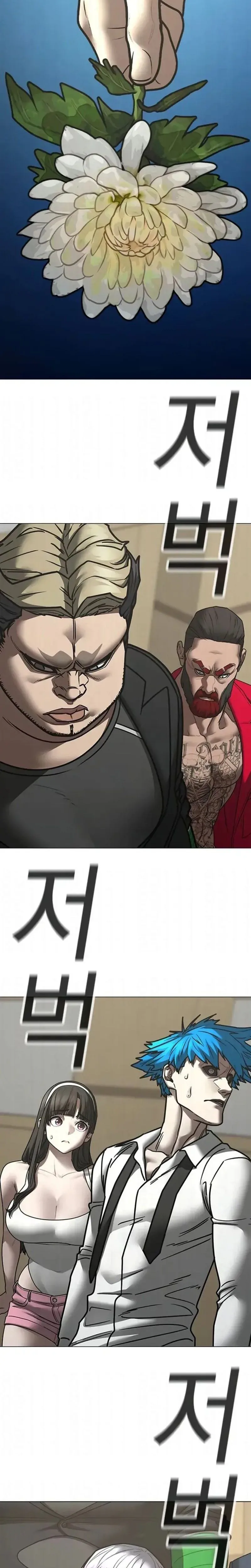 Reality Quest Chapter 199 Page 13