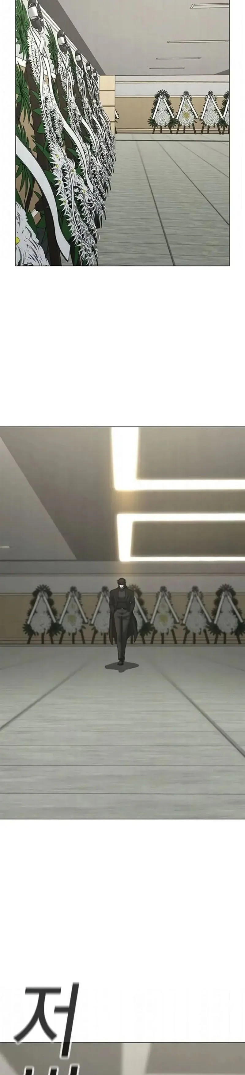 Reality Quest Chapter 199 Page 54