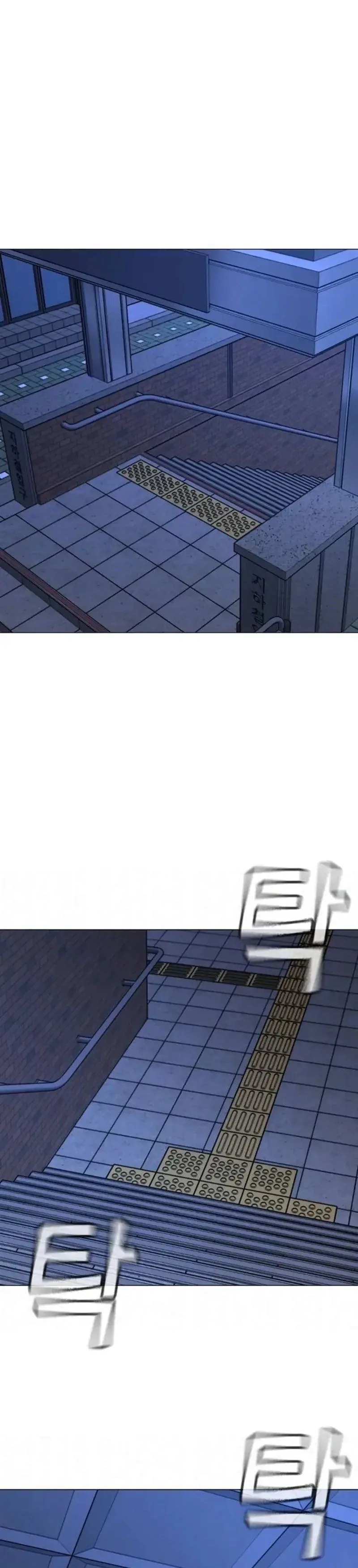 Reality Quest Chapter 197 Page 26