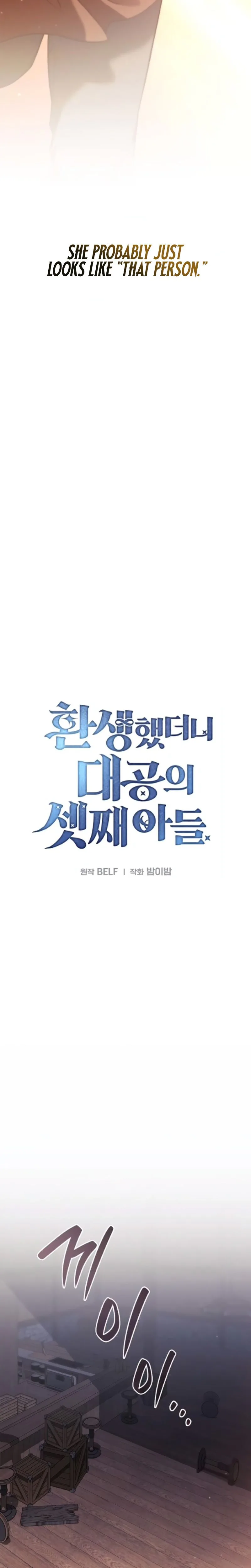 Reincarnated as the Grand Duke's Third Son Chapter 24 Page 9