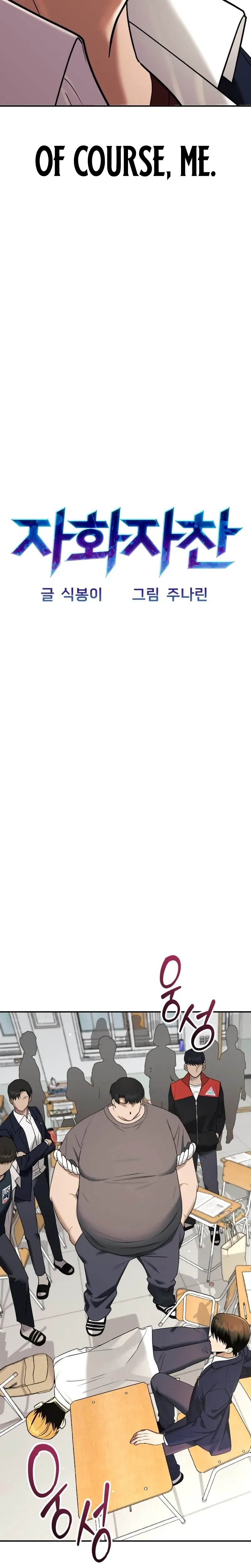 Self-Glorification Chapter 3 Page 11