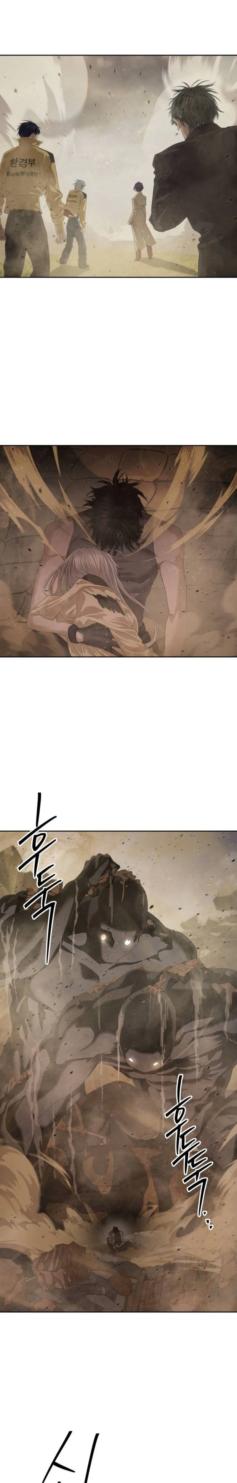 Special Civil Servant Chapter 64 Page 9