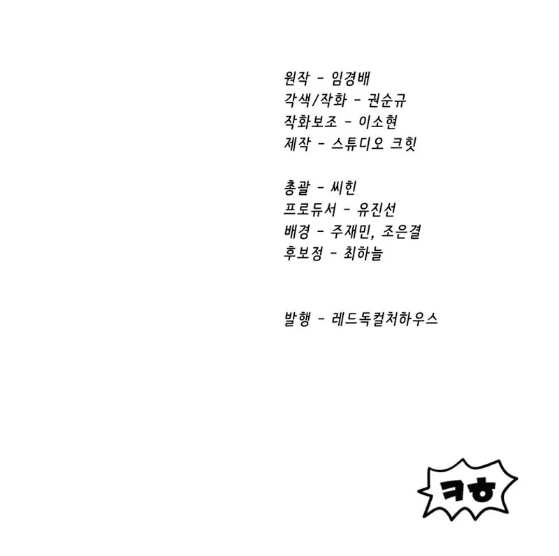 Survival Story of a Sword King in a Fantasy World Chapter 283 Page 32