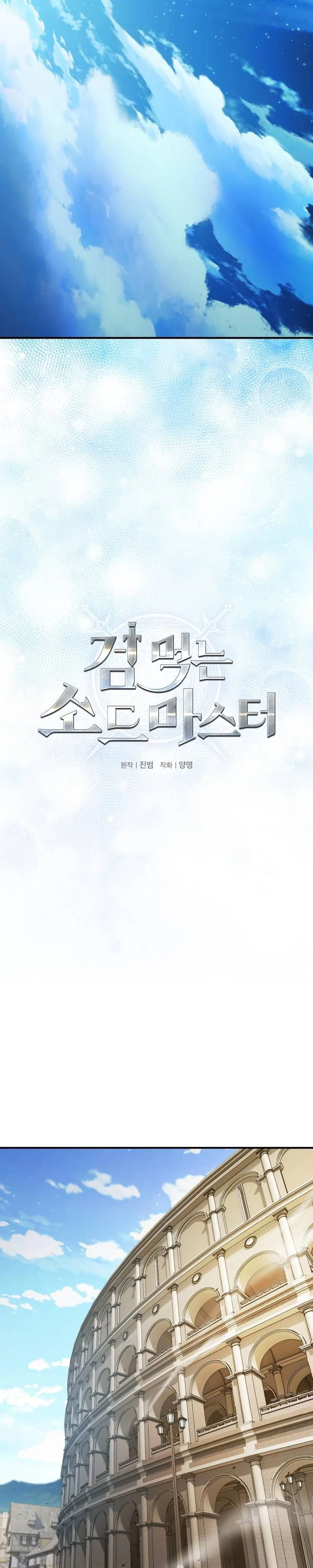 Sword-Devouring Swordmaster Chapter 21 Page 32