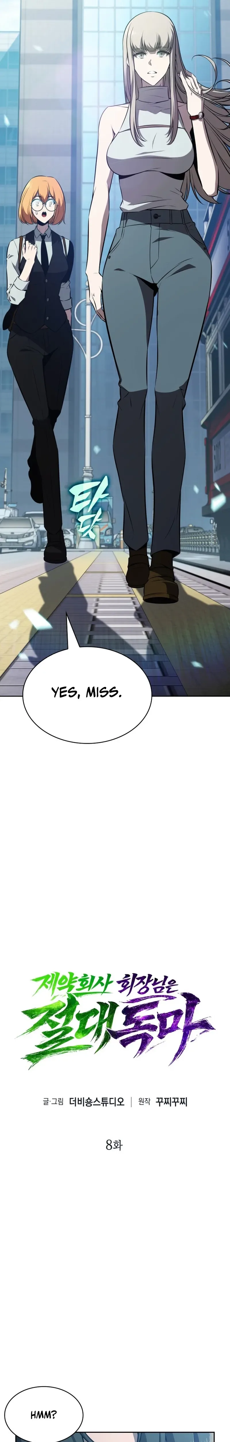 The Chairman of Pharmaceutical Company is a Poison King Chapter 8 Page 7