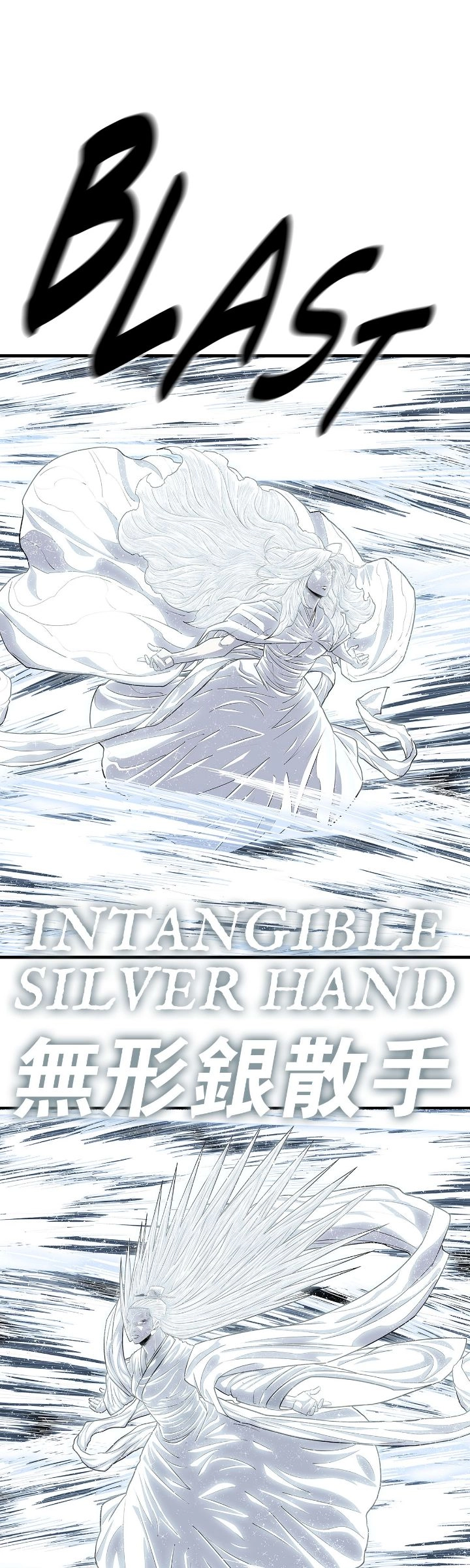 The Legend of the Northern Blade Chapter 189 Page 17