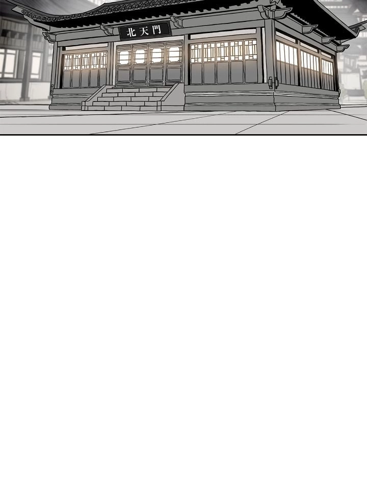 The Legend of the Northern Blade Chapter 190 Page 17