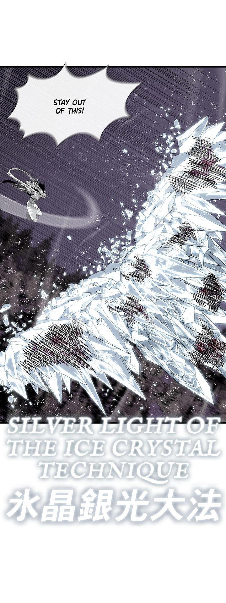 The Legend of the Northern Blade Chapter 185 Page 12