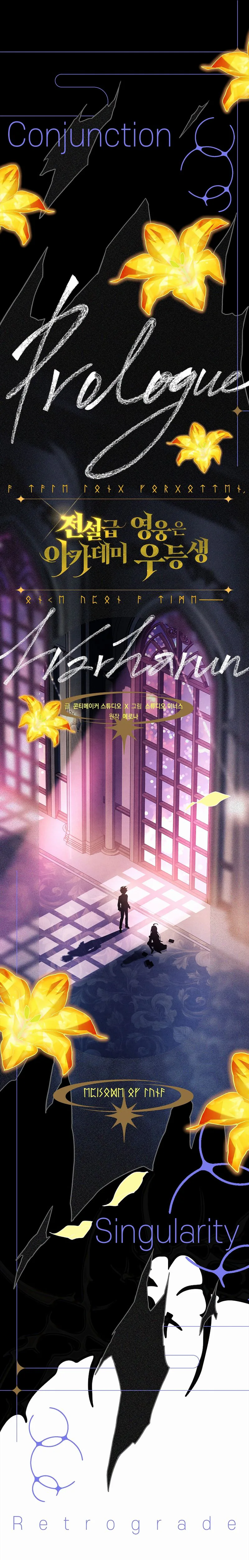 The Legendary Hero is an Academy Honors Student Chapter 78 Page 14