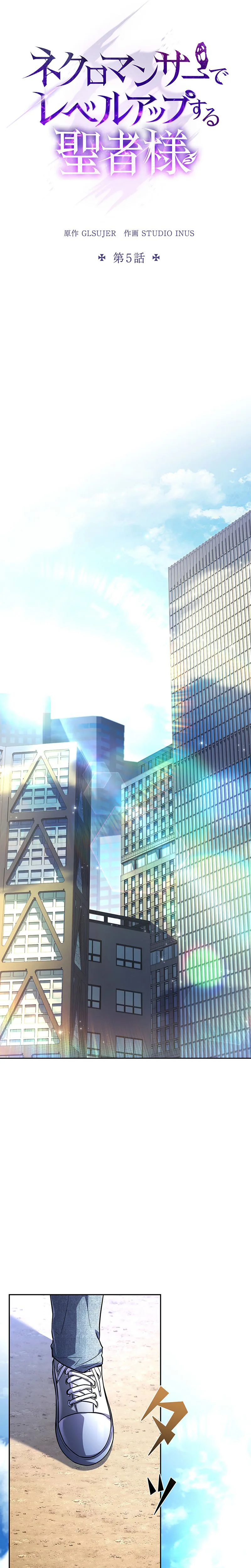 The Saint Levels Up Through Necromancy Chapter 5 Page 10